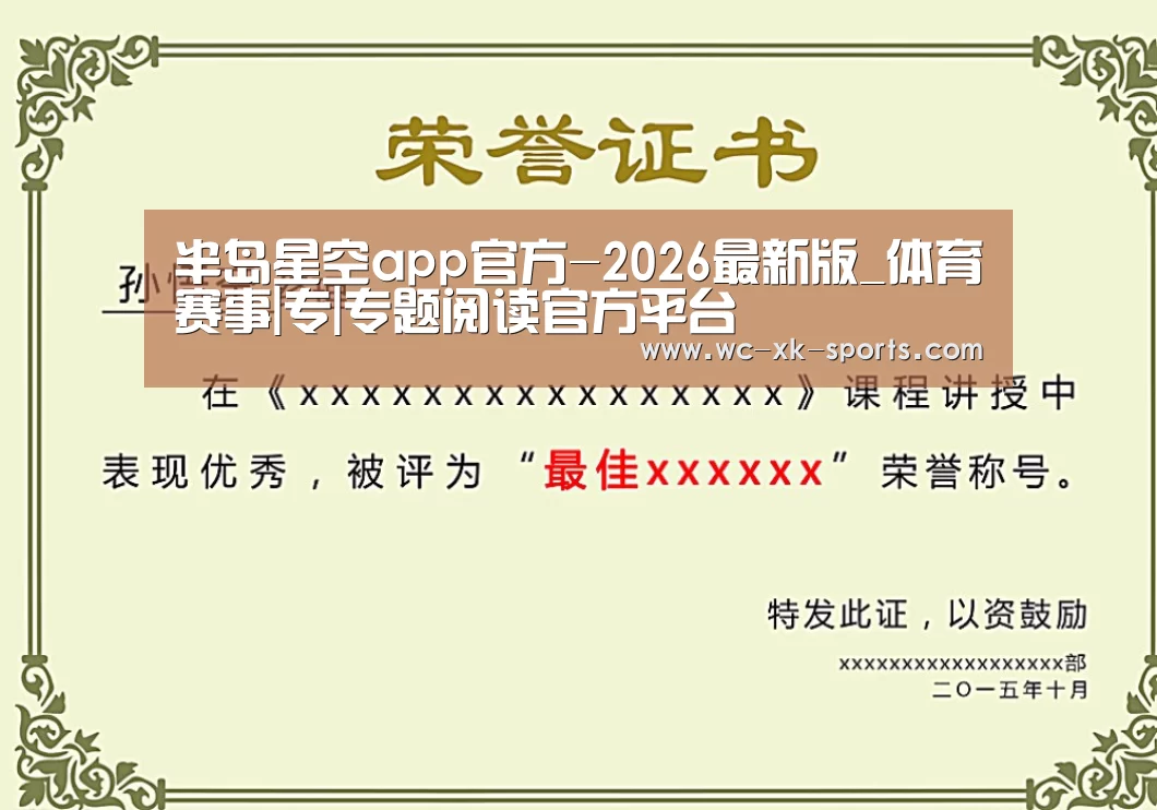 荣誉证书一