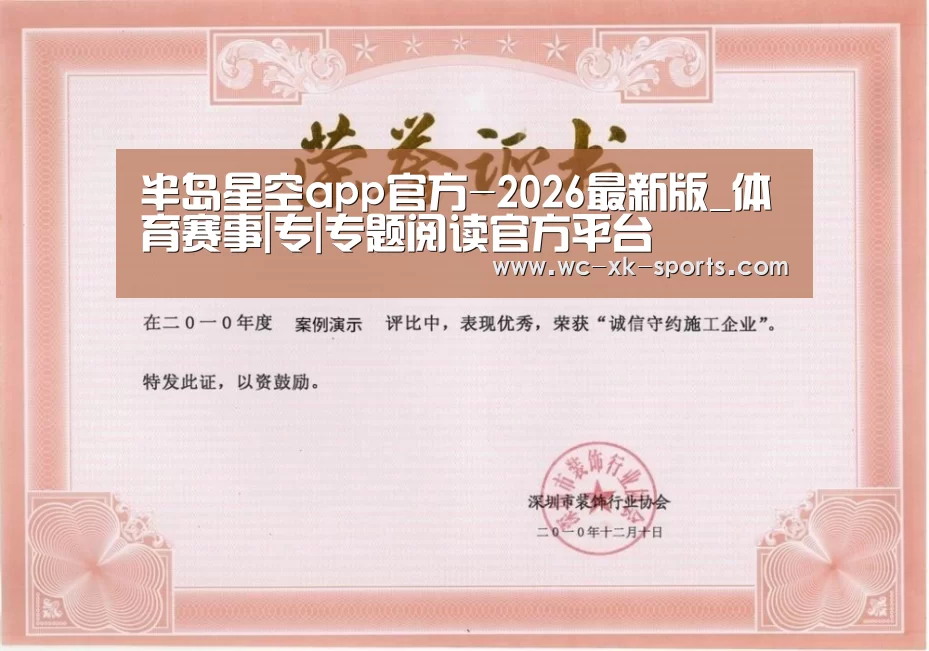 荣誉证书二(图1)
