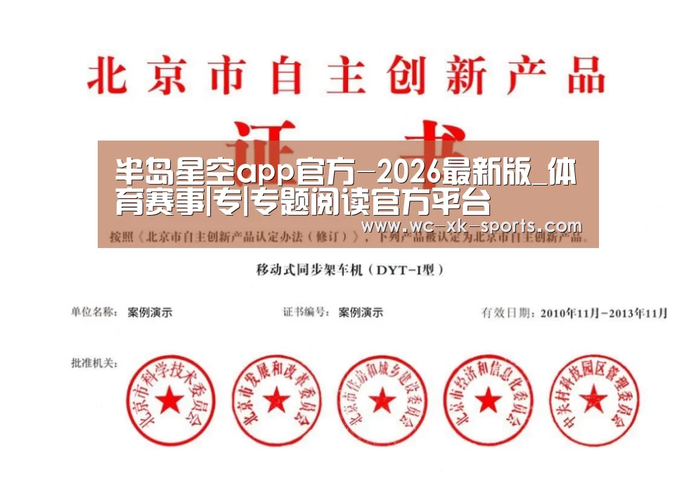 荣誉证书三(图1)
