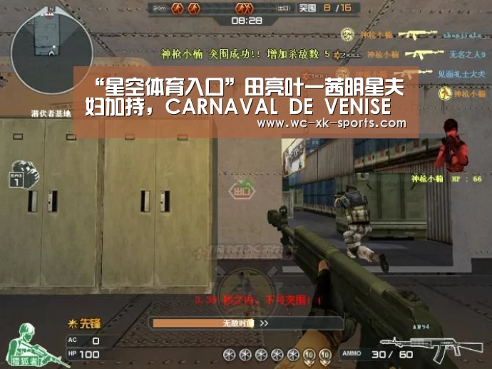 “星空体育入口”田亮叶一茜明星夫妇加持，CARNAVAL D