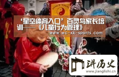 星空体育入口